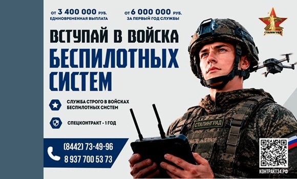 Встань на защиту Родины!